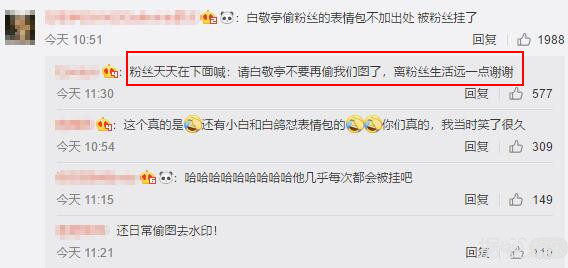 强烈建议爱豆远离饭圈生活，不然被粉丝点名批评就尴尬了