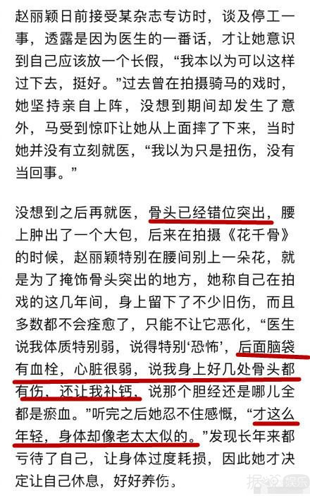 赵丽颖和冯绍峰在一起,还怀孕三个月了? 赵丽颖和冯绍峰在一起,还怀孕三个月了?