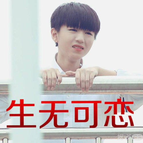 TFBOYS五周年的蜡像是认真的吗？三小只都憋不住笑了