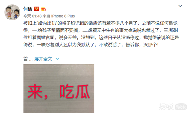 何洁开si赫子铭，离婚是因为满足不了对方的需求？