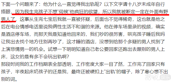 何洁开si赫子铭，离婚是因为满足不了对方的需求？
