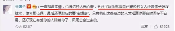 何洁开si赫子铭，离婚是因为满足不了对方的需求？