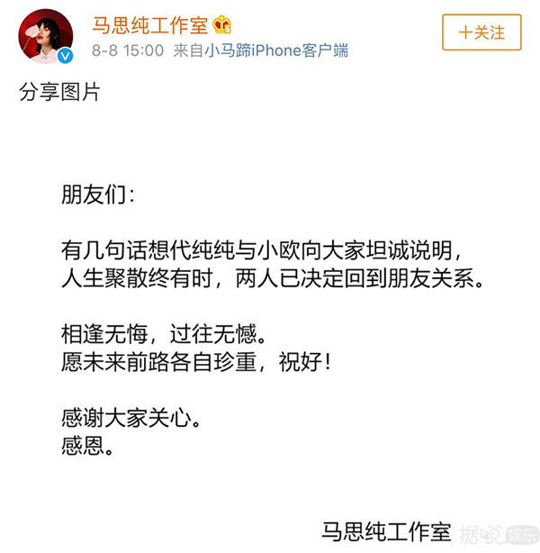 马思纯欧豪也分手了！三十岁女明星今年怎么了？