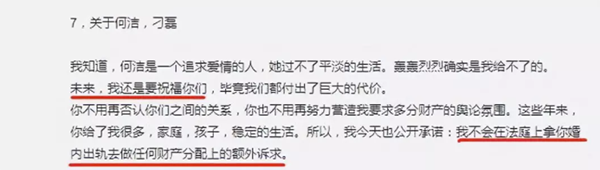 何洁开si赫子铭，离婚是因为满足不了对方的需求？