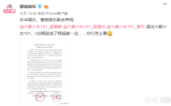 火箭少女还没发射就解体,中国第一女团就是个笑话? 火箭少女还没发射就解体,中国第一女团就是个笑话?