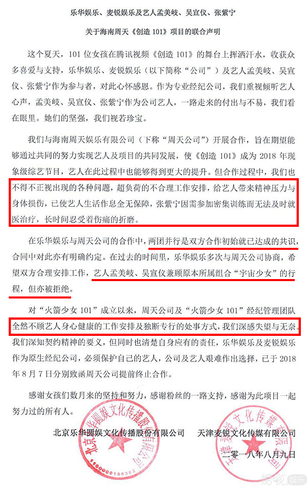 火箭少女还没发射就解体,中国第一女团就是个笑话? 火箭少女还没发射就解体,中国第一女团就是个笑话?
