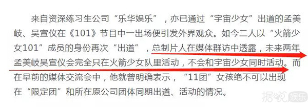 火箭少女还没发射就解体,中国第一女团就是个笑话? 火箭少女还没发射就解体,中国第一女团就是个笑话?