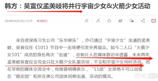 火箭少女还没发射就解体,中国第一女团就是个笑话? 火箭少女还没发射就解体,中国第一女团就是个笑话?
