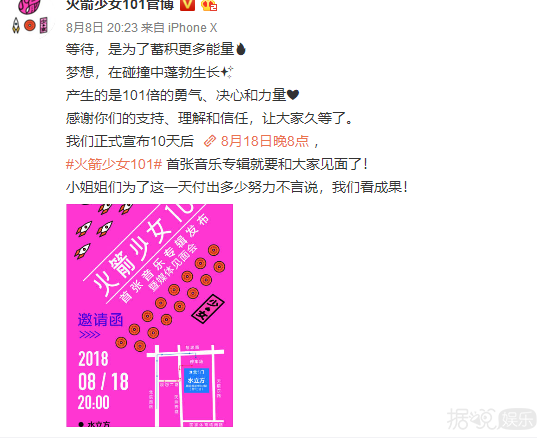 火箭少女还没发射就解体,中国第一女团就是个笑话? 火箭少女还没发射就解体,中国第一女团就是个笑话?