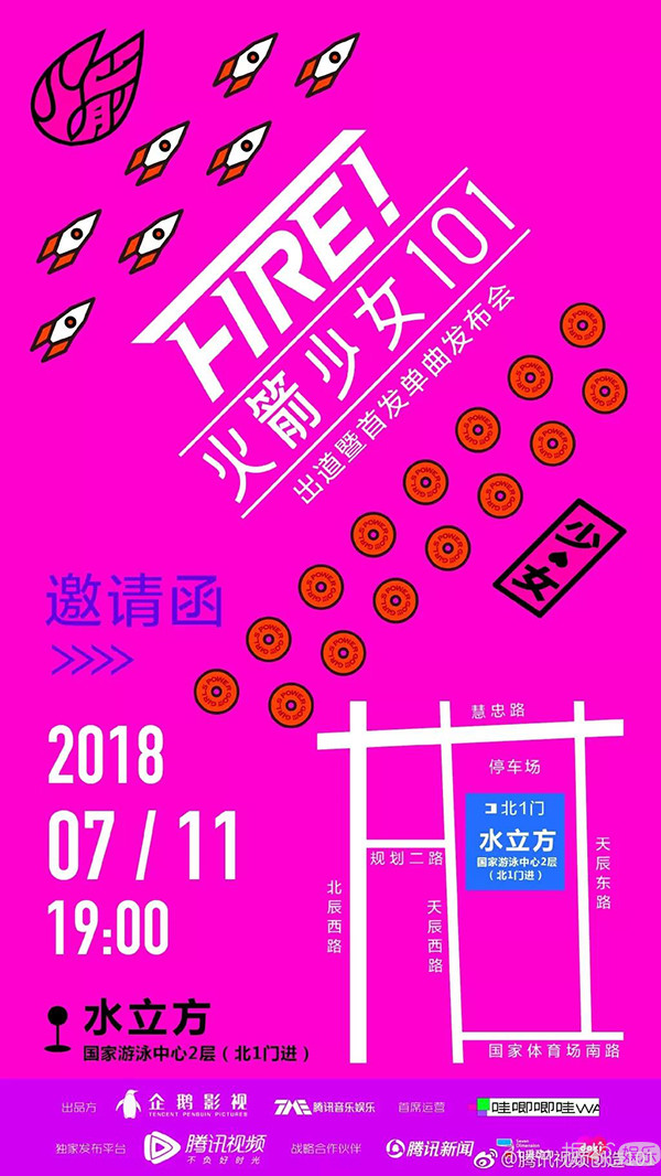 火箭少女还没发射就解体,中国第一女团就是个笑话? 火箭少女还没发射就解体,中国第一女团就是个笑话?