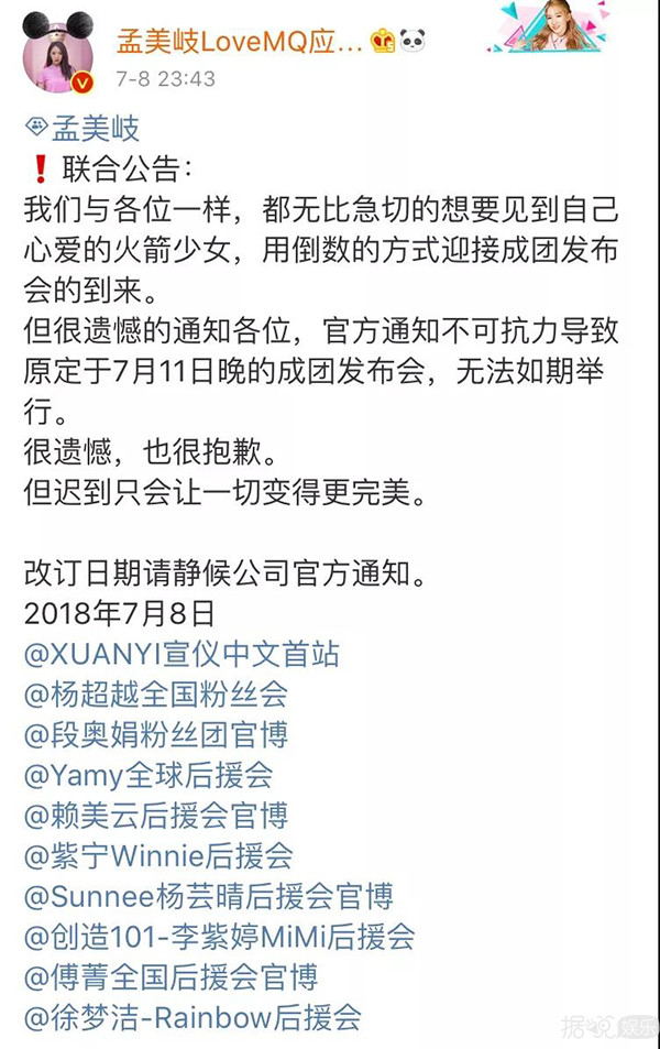 火箭少女还没发射就解体,中国第一女团就是个笑话? 火箭少女还没发射就解体,中国第一女团就是个笑话?