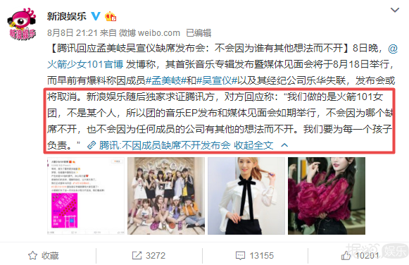 火箭少女还没发射就解体,中国第一女团就是个笑话? 火箭少女还没发射就解体,中国第一女团就是个笑话?