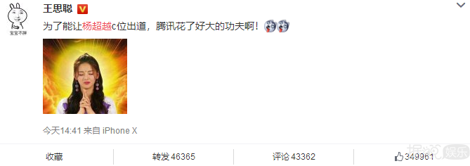 本想围观火箭少女退团大战,哪知道被王思聪杨超越塞了满嘴狗粮 本想围观火箭少女退团大战,哪知道被王思聪杨超越塞了满嘴狗粮