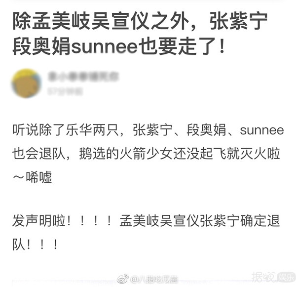 火箭少女还没发射就解体,中国第一女团就是个笑话? 火箭少女还没发射就解体,中国第一女团就是个笑话?