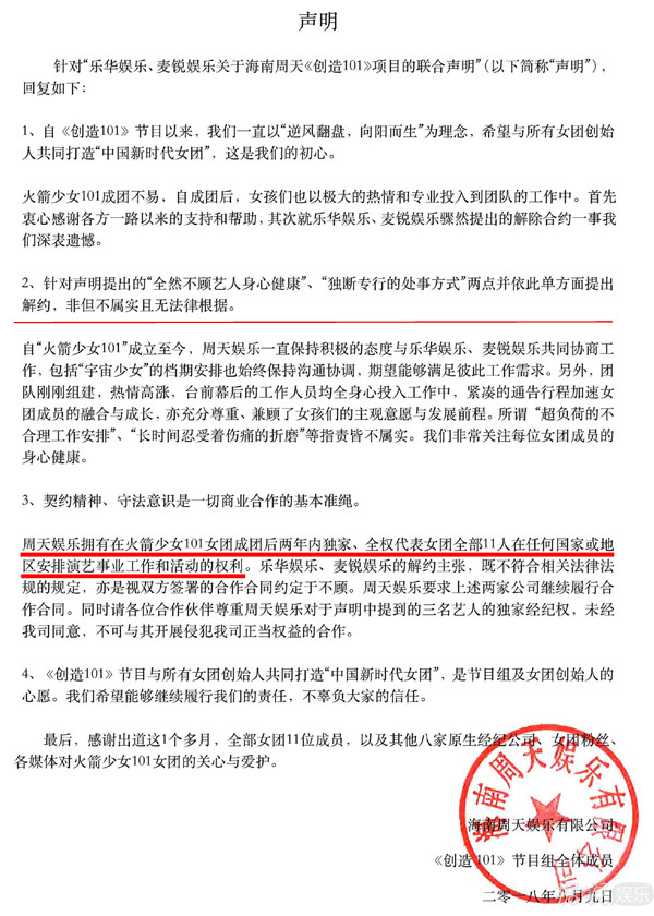 火箭少女还没发射就解体，中国第一女团就是个笑话？