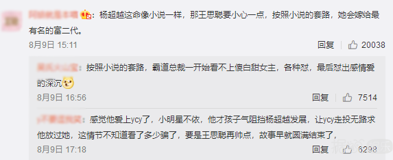 本想围观火箭少女退团大战，哪知道被王思聪杨超越塞了满嘴狗粮