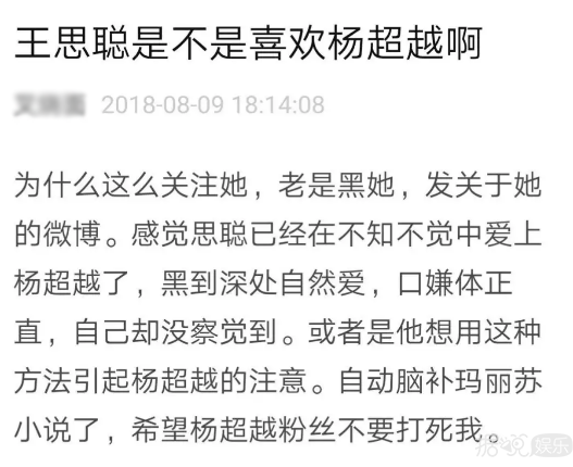 本想围观火箭少女退团大战，哪知道被王思聪杨超越塞了满嘴狗粮