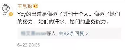 本想围观火箭少女退团大战,哪知道被王思聪杨超越塞了满嘴狗粮 本想围观火箭少女退团大战,哪知道被王思聪杨超越塞了满嘴狗粮
