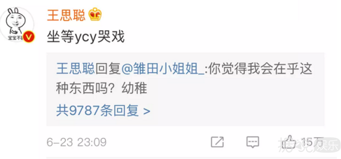 本想围观火箭少女退团大战,哪知道被王思聪杨超越塞了满嘴狗粮 本想围观火箭少女退团大战,哪知道被王思聪杨超越塞了满嘴狗粮