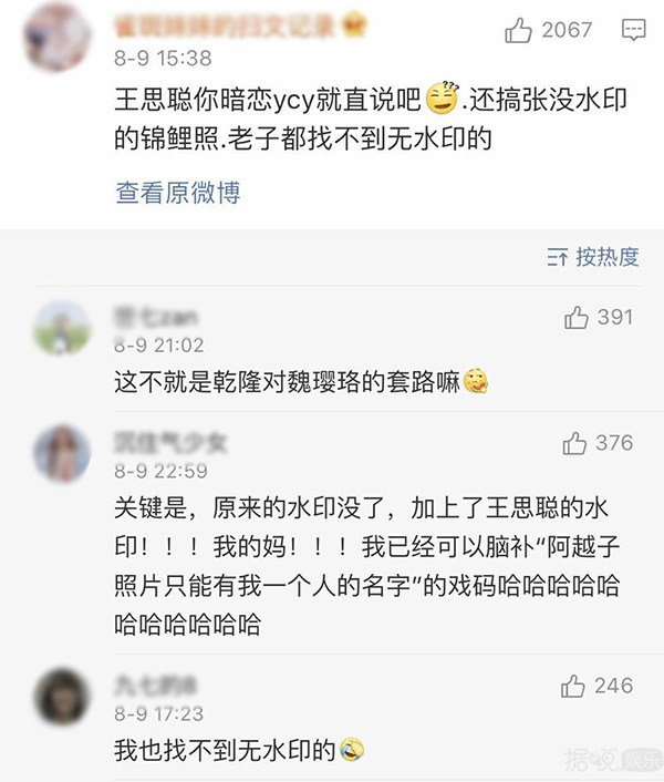 本想围观火箭少女退团大战,哪知道被王思聪杨超越塞了满嘴狗粮 本想围观火箭少女退团大战,哪知道被王思聪杨超越塞了满嘴狗粮