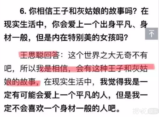本想围观火箭少女退团大战,哪知道被王思聪杨超越塞了满嘴狗粮 本想围观火箭少女退团大战,哪知道被王思聪杨超越塞了满嘴狗粮