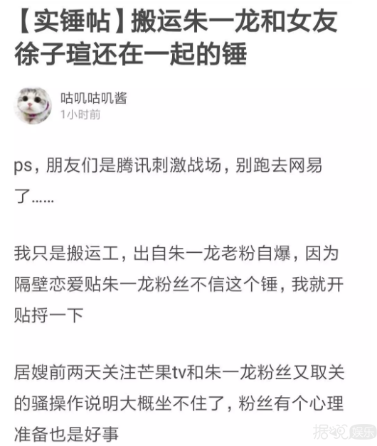 朱一龙疑似隐婚？原来他的游戏账号已说明一切