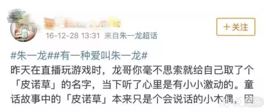 朱一龙疑似隐婚？原来他的游戏账号已说明一切