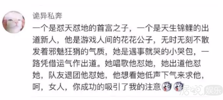 本想围观火箭少女退团大战,哪知道被王思聪杨超越塞了满嘴狗粮 本想围观火箭少女退团大战,哪知道被王思聪杨超越塞了满嘴狗粮