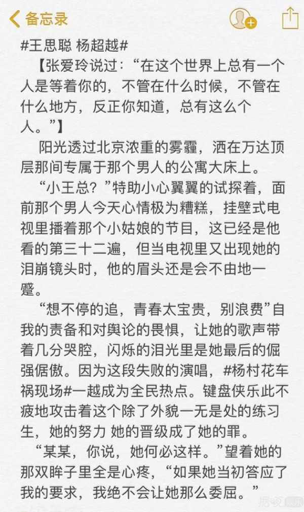 本想围观火箭少女退团大战,哪知道被王思聪杨超越塞了满嘴狗粮 本想围观火箭少女退团大战,哪知道被王思聪杨超越塞了满嘴狗粮