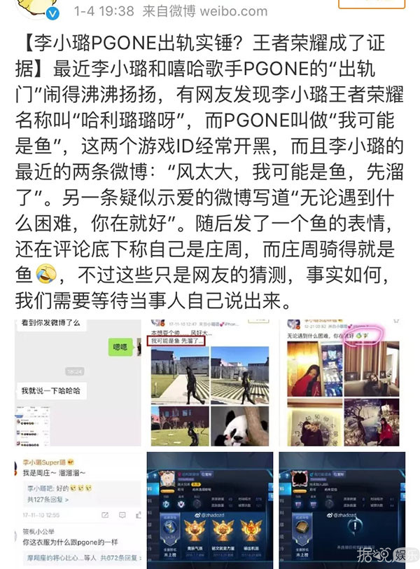 朱一龙疑似隐婚？原来他的游戏账号已说明一切