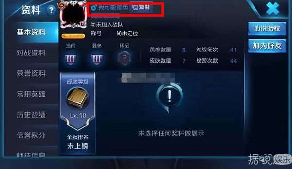 朱一龙疑似隐婚？原来他的游戏账号已说明一切