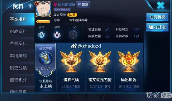 朱一龙疑似隐婚？原来他的游戏账号已说明一切