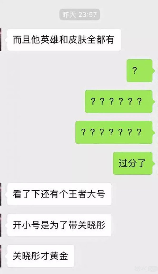 朱一龙疑似隐婚？原来他的游戏账号已说明一切