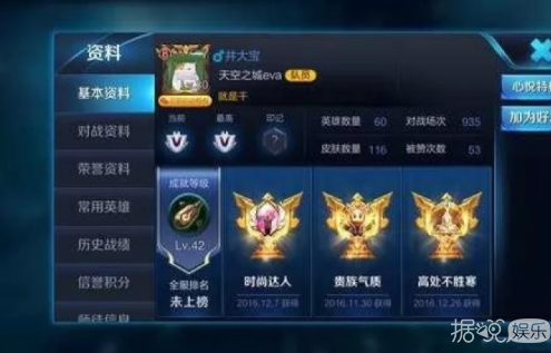 朱一龙疑似隐婚？原来他的游戏账号已说明一切