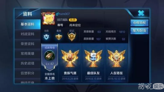 朱一龙疑似隐婚？原来他的游戏账号已说明一切