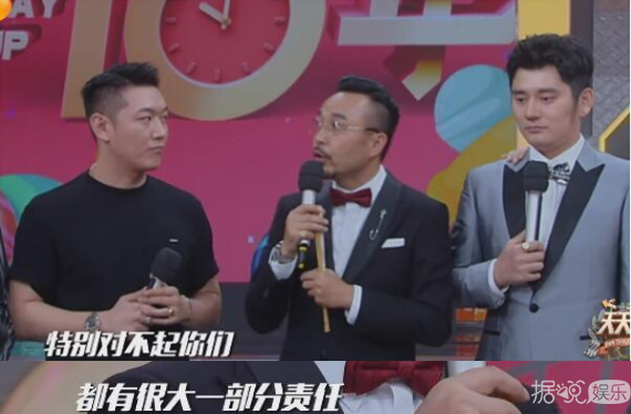 汪涵向俞灏明欧弟说对不起,但最该道歉的人却是他 汪涵向俞灏明欧弟说对不起,但最该道歉的人却是他