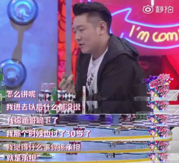 汪涵向俞灏明欧弟说对不起,但最该道歉的人却是他 汪涵向俞灏明欧弟说对不起,但最该道歉的人却是他