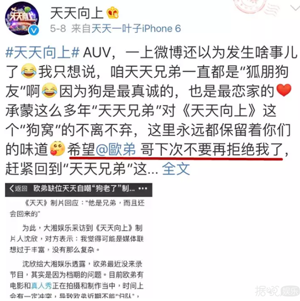 汪涵向俞灏明欧弟说对不起,但最该道歉的人却是他 汪涵向俞灏明欧弟说对不起,但最该道歉的人却是他