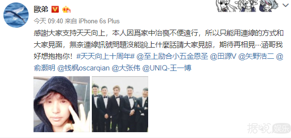 汪涵向俞灏明欧弟说对不起,但最该道歉的人却是他 汪涵向俞灏明欧弟说对不起,但最该道歉的人却是他