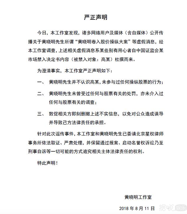 说高云翔有桃花劫,黄晓明有财务危机,这位女神婆什么来历? 说高云翔有桃花劫,黄晓明有财务危机,这位女神婆什么来历?