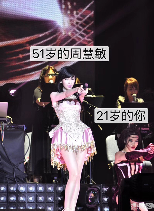 51岁的周慧敏,颜值和身材也太逆天了吧 51岁的周慧敏,颜值和身材也太逆天了吧