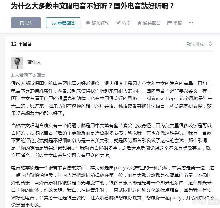 这一次，不是土嗨夜摇，真正的中国电子音乐终于来了！