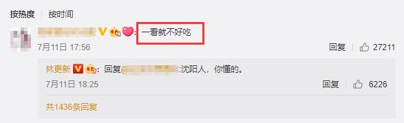 林更新和粉丝互怼太刺激了！这样画风清奇的男星还不止他一个？