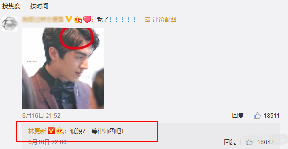 林更新和粉丝互怼太刺激了！这样画风清奇的男星还不止他一个？