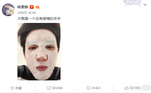 林更新和粉丝互怼太刺激了！这样画风清奇的男星还不止他一个？