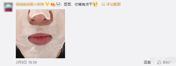 林更新和粉丝互怼太刺激了！这样画风清奇的男星还不止他一个？