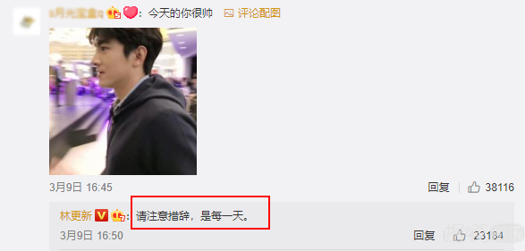 林更新和粉丝互怼太刺激了！这样画风清奇的男星还不止他一个？