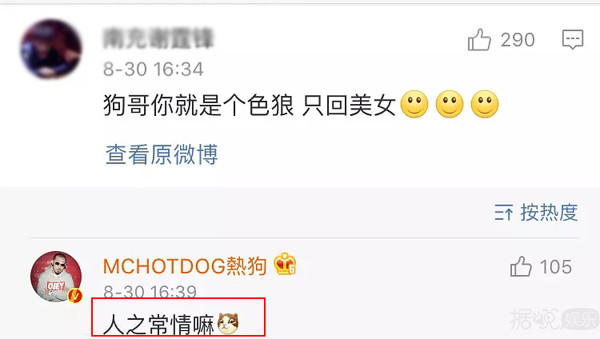 林更新和粉丝互怼太刺激了！这样画风清奇的男星还不止他一个？