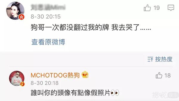 林更新和粉丝互怼太刺激了！这样画风清奇的男星还不止他一个？