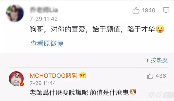 林更新和粉丝互怼太刺激了！这样画风清奇的男星还不止他一个？